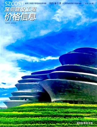 深圳2025年5月电子版造价信息