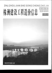 株洲2016年1期造价信息电子版