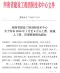 河南省建设工程消防技术中心关于发布2024年人工费、机械人工费、管理费指数的通知_豫建消技〔2024〕15号电子版