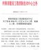 河南省建设工程消防技术中心关于发布2024年人工费、机械人工费、管理费指数的通知_豫建消技〔2024〕15号