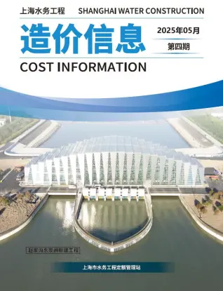 上海市2025年水务5月第4期造价信息PDF期刊