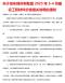 锡林郭勒2025年3、4月(第2期)造价信息电子版