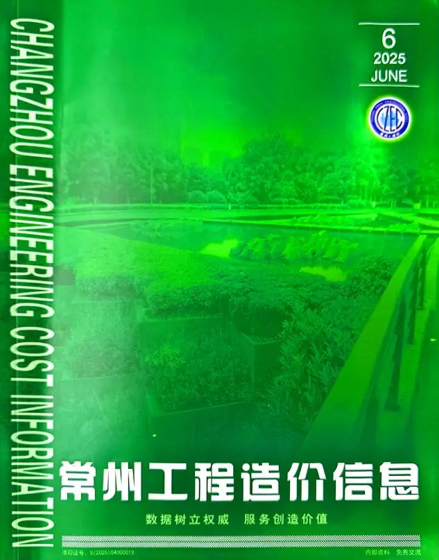 常州市2025年6月造价信息PDF期刊