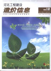 河北2016年1期造价信息电子版