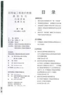 洛阳2016年1期造价信息电子版