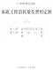 2022广西市政定额下册