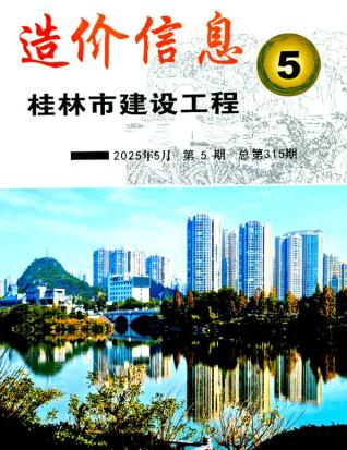 桂林市2025年5月工程信息价