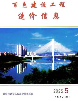 百色2025年5月信息价PDF电子版