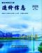 丽水2025年5月造价信息电子版