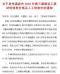 酒泉2025年5、6月(第3期)造价信息电子版