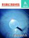 黄石2025年6月造价信息电子版