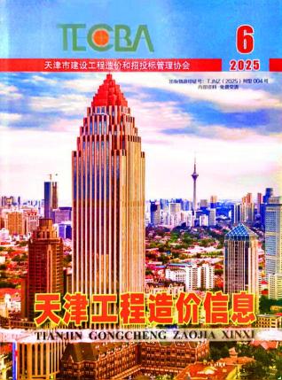 天津市2025年6月工程信息价