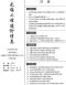 无锡2025年6月造价信息电子版