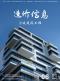 宁波2025年6月造价信息电子版