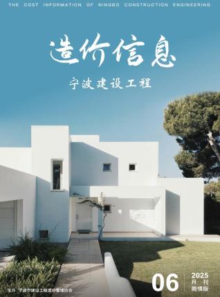 2025年6月宁波电子版