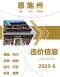 恩施2025年6月造价信息电子版