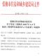 张掖2025年5、6月(第3期)造价信息电子版