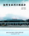 湘西2025年5、6月(第3期)造价信息电子版