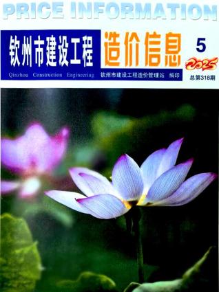 钦州市2025年5月工程信息价