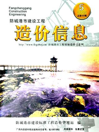 防城港市2025年5月工程信息价