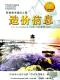 防城港2025年5月造价信息电子版