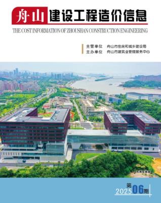 舟山市2025年6月工程信息价