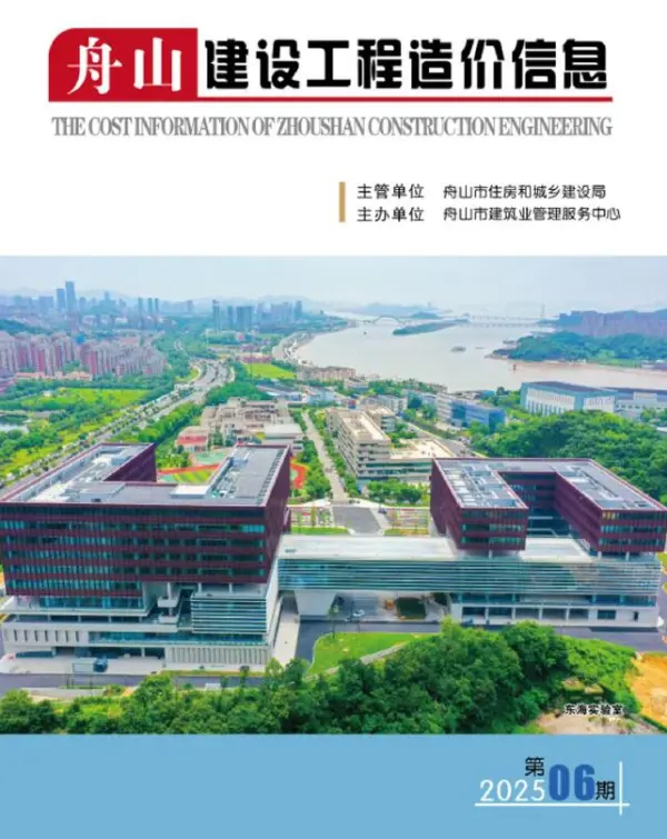 舟山市2025年6月信息价PDF扫描件
