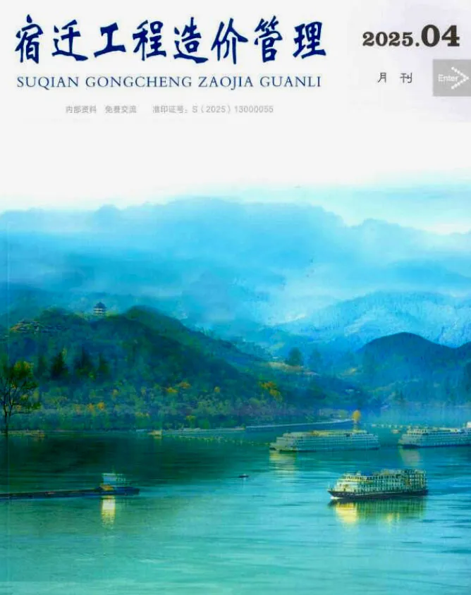 宿迁市2025年4月造价信息PDF期刊
