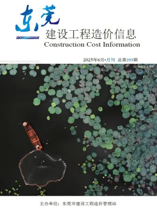 2025年东莞市造价信息