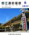 怒江2025年6月造价信息电子版