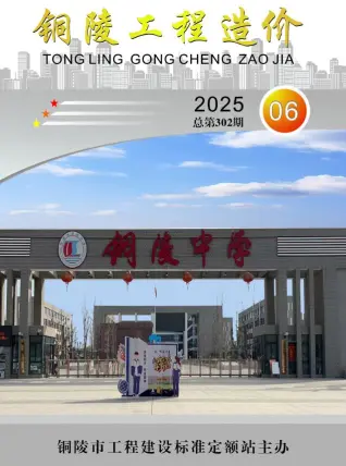2025年铜陵造价信息