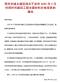 郑州2025年5月造价信息电子版