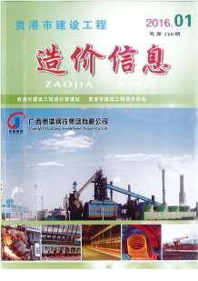 贵港2016年1期造价信息电子版