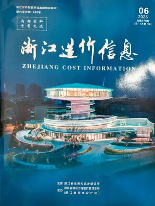 浙江2025年6月电子版造价信息