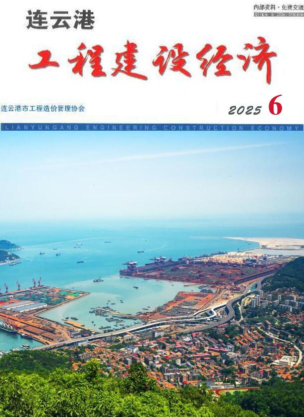 连云港市2025年6月信息价PDF扫描件