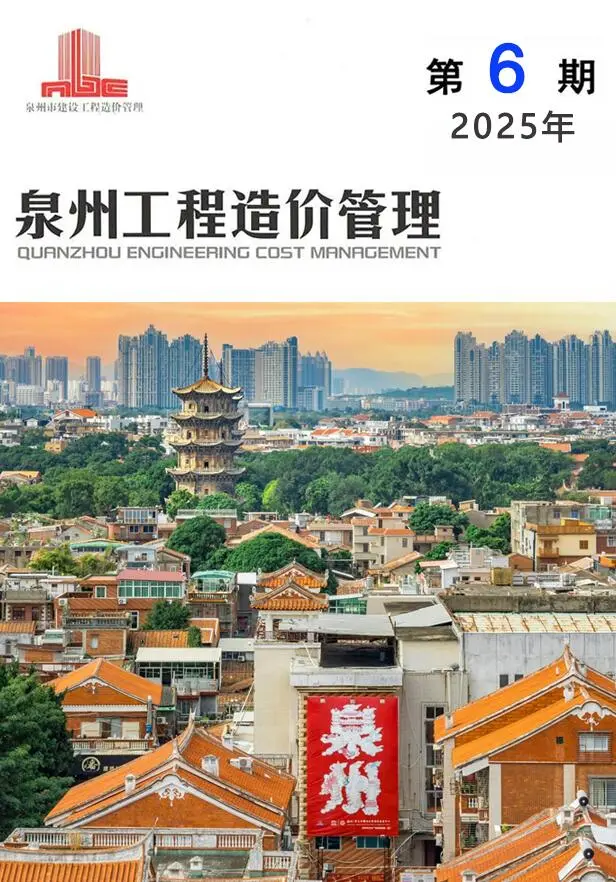 泉州市2025年6月造价信息PDF期刊