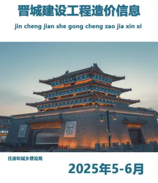 2025年5、6月第3期晋城造价信息