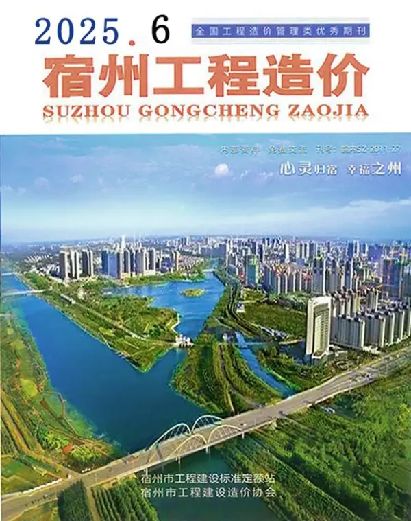 宿州市2025年6月信息价PDF扫描件