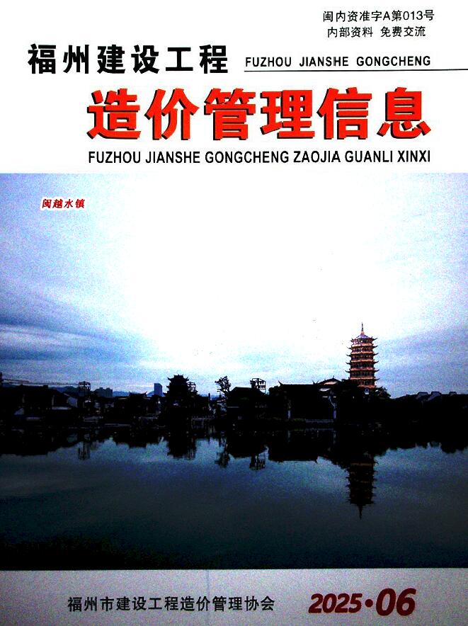2025年福州信息价