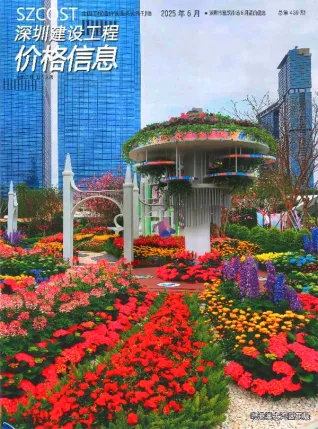 深圳市2025年6月造价信息PDF期刊