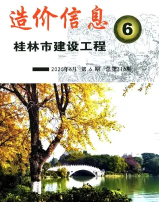 2025年桂林造价信息