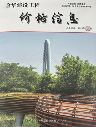 金华2025年6月厂商建材造价信息电子版