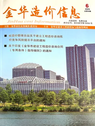 金华2025年6月电子版造价信息