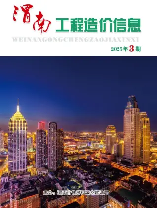 渭南市2025年5、6月第3期造价信息