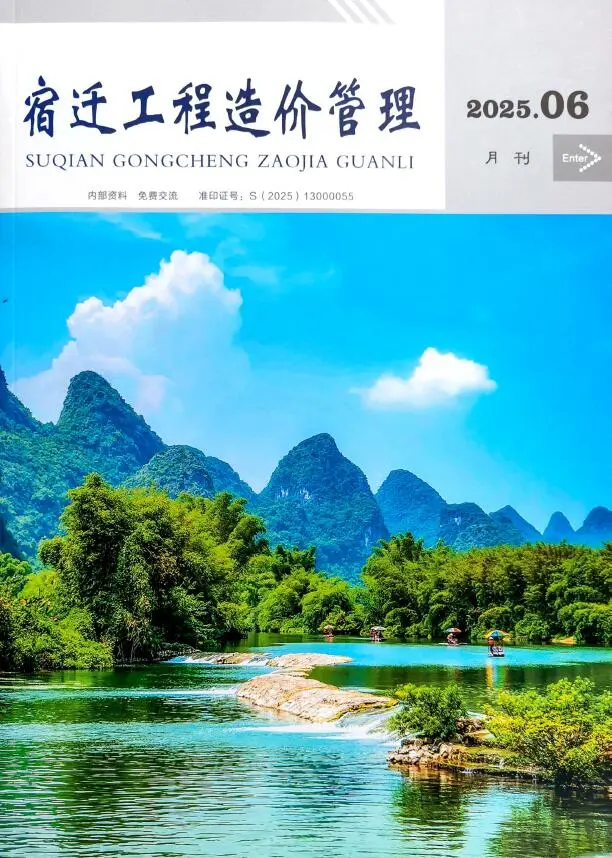 宿迁市2025年6月造价信息PDF期刊