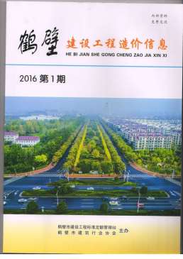 鹤壁2016年1月造价信息