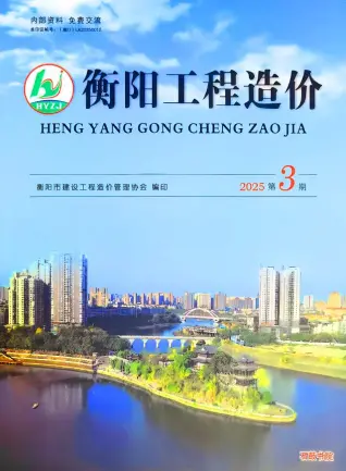 衡阳2025年5、6月第3期造价信息