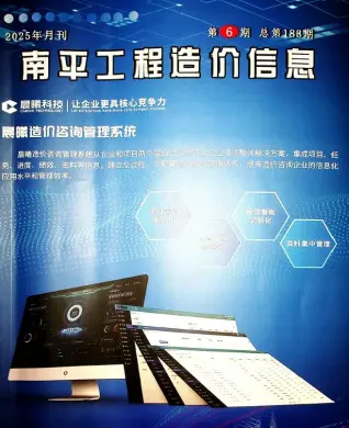 2025年南平造价信息