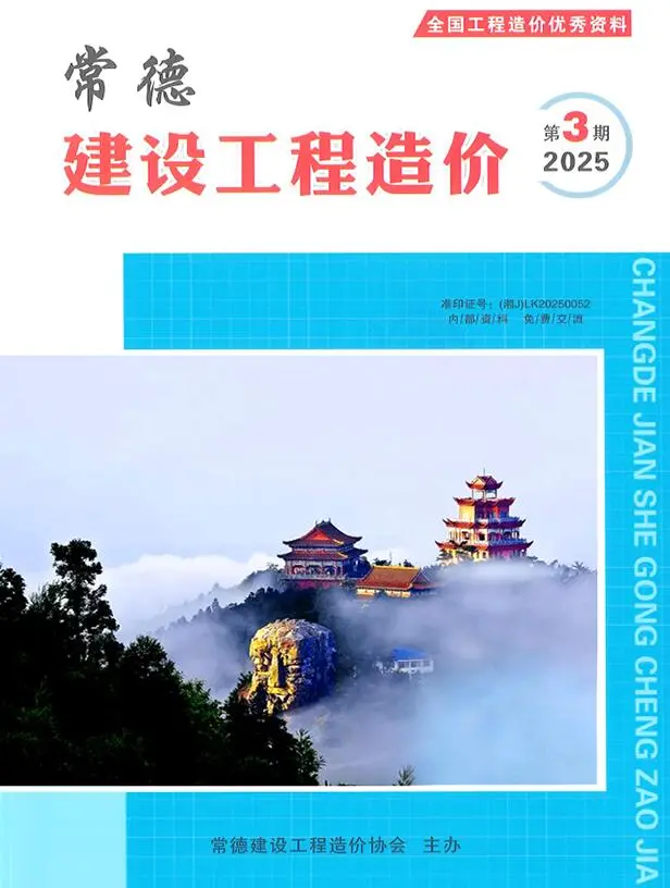 常德2025年5、6月第3期造价信息