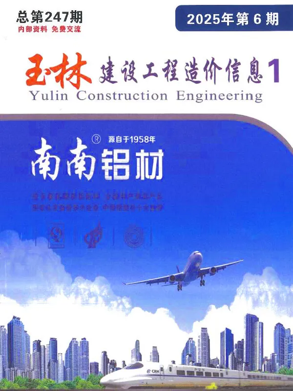 玉林市2025年6月信息价PDF扫描件